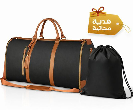 حقيبة عملية وخفيفة لتنظيم ملابس العمرة